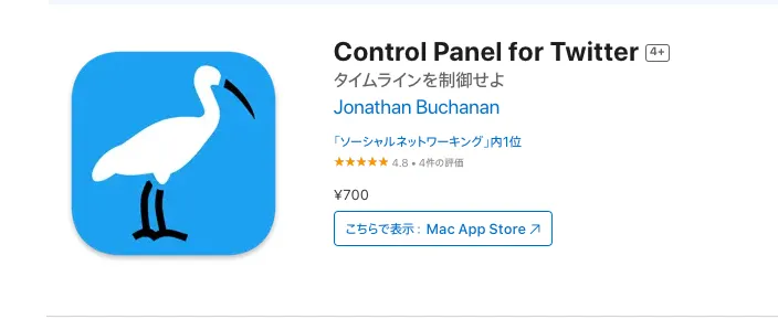 Control Panel for TwitterのSafari版の掲載画面