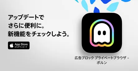 ポルン 2.66.0 アップデートのお知らせ