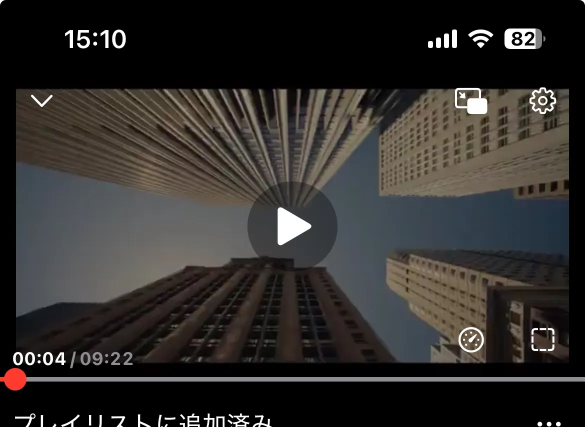 再生速度変更